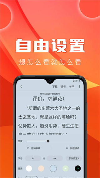 筆趣閣紅色版 v5.2.6 2