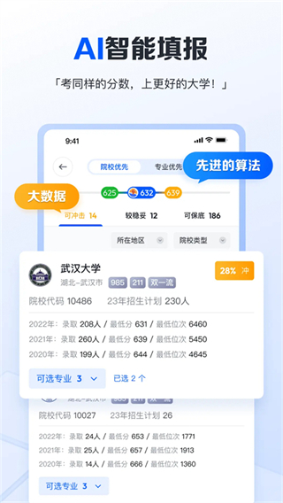 筆袋 v7.9.34 安卓版 3