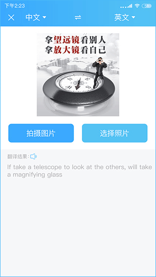 輕松翻譯中英互譯app v1.7.0 安卓版 0