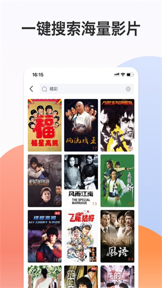 南瓜電影極速版官方版 v1.4.3 安卓版 0