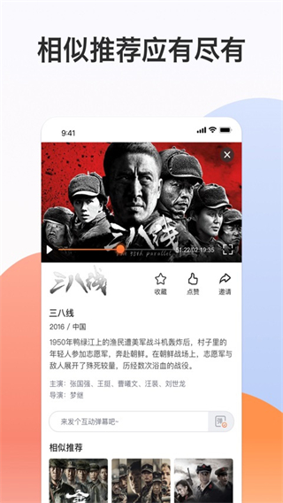 南瓜電影極速版官方版 v1.4.3 安卓版 3