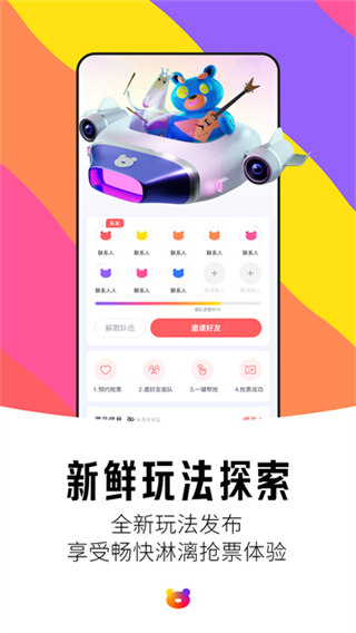 紛玩島 v3.18.0 3