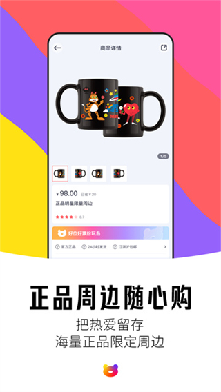 紛玩島搶票軟件 v3.18.0 2