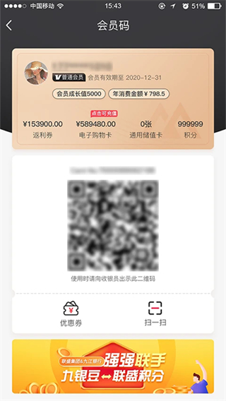 聯(lián)盛生活購物 v4.1.09 2