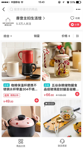 聯(lián)盛生活購物 v4.1.09 3