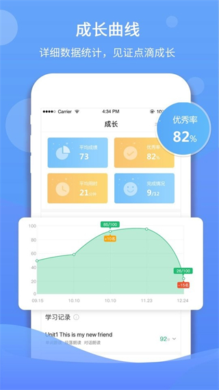 馳聲聽說在線學生端app v5.16.48 安卓最新版 0