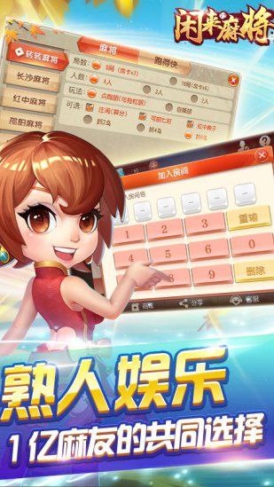 廣東閑來(lái)麻將安卓版下載舊版 v1.1.0 0