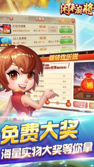 廣東閑來(lái)麻將安卓版下載舊版 v1.1.0 2