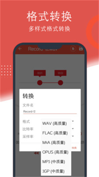 點點錄音助理app v2.1.56安卓版 0