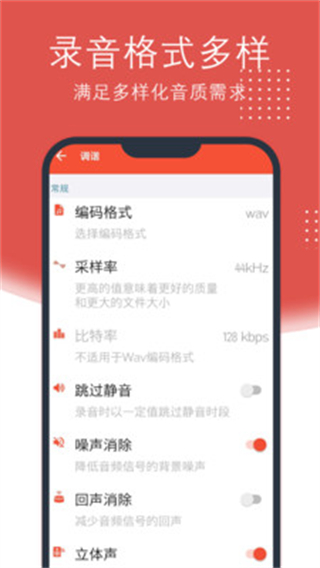點點錄音助理app v2.1.56安卓版 3