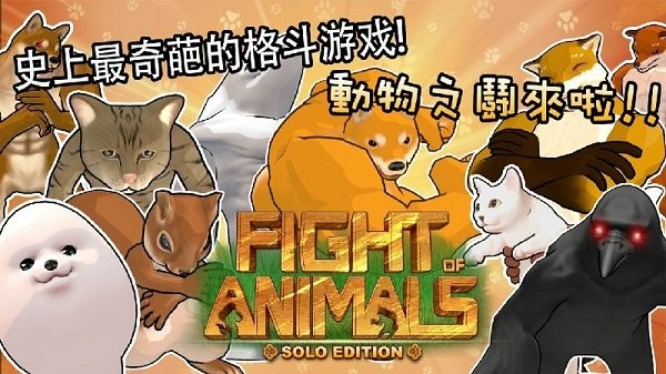動(dòng)物之斗正版 v1.0.11 2