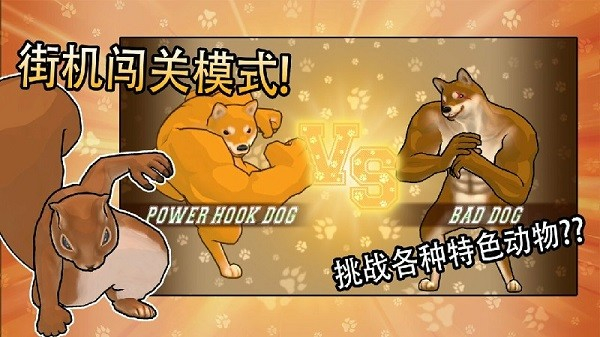 動(dòng)物之斗正版 v1.0.11 3