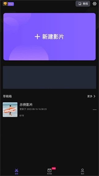 vivacut無(wú)水印最新版 v4.3.9 安卓版 2