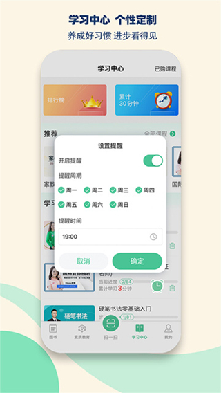 狀元共享課堂 v3.0.11 2
