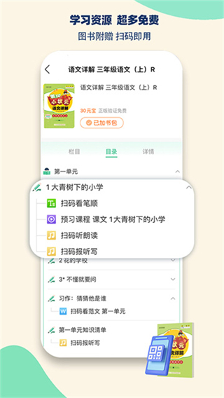 狀元共享課堂 v3.0.11 0