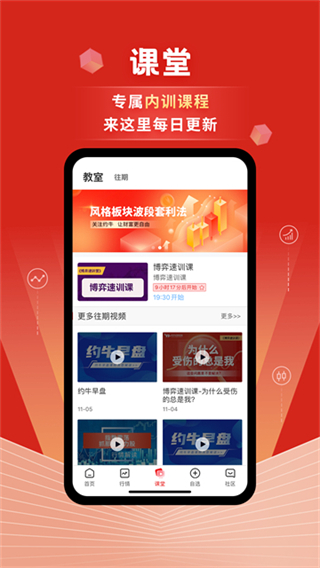 約牛股票 v4.3.2 0