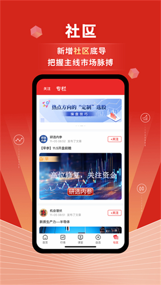 約牛股票 v4.3.2 3
