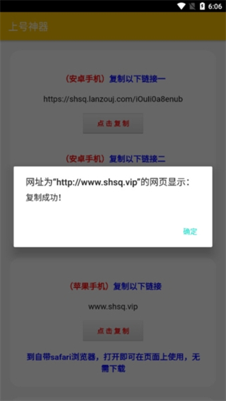 上號神器 v3.0 安卓版 0