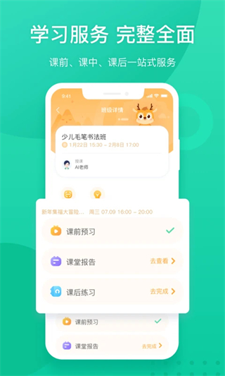 新東方app v6.0.25 最新版本 2