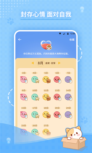 心島日記1.0.0 v1.0.0 2