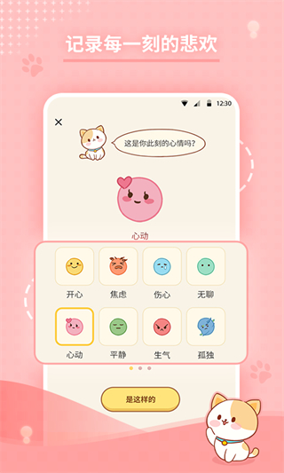 心島日記1.0.0 v1.0.0 3