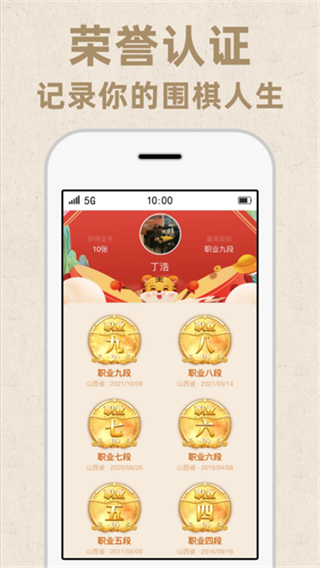 弈客圍棋app安卓版 v9.8.321 0