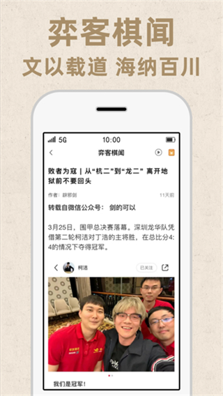 弈客圍棋app安卓版 v9.8.321 3