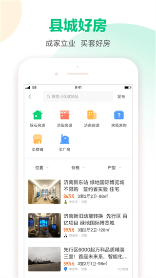58本地版 v13.38.2 2