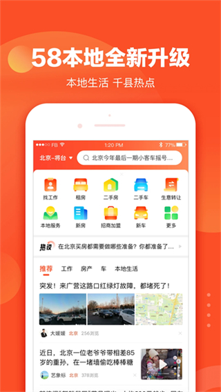 58本地版 v13.38.2 1