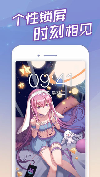 傲嬌壁紙app手機版 v7.4 官方安卓版 0