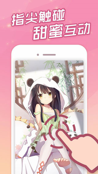 傲嬌壁紙app手機版 v7.4 官方安卓版 1