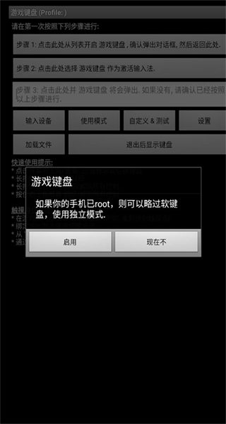 虛擬游戲鍵盤手機版 v6.2.5 安卓版 1
