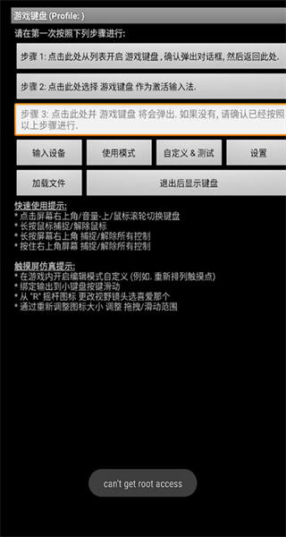 虛擬游戲鍵盤手機版 v6.2.5 安卓版 3