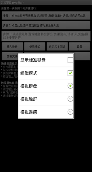 虛擬游戲鍵盤手機版 v6.2.5 安卓版 0