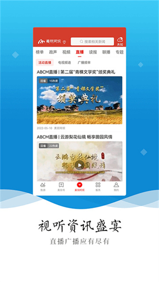 美麗阿壩 v5.1.1 0