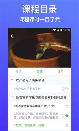 云上智農(nóng)app最新版 v5.2.6 安卓版 2