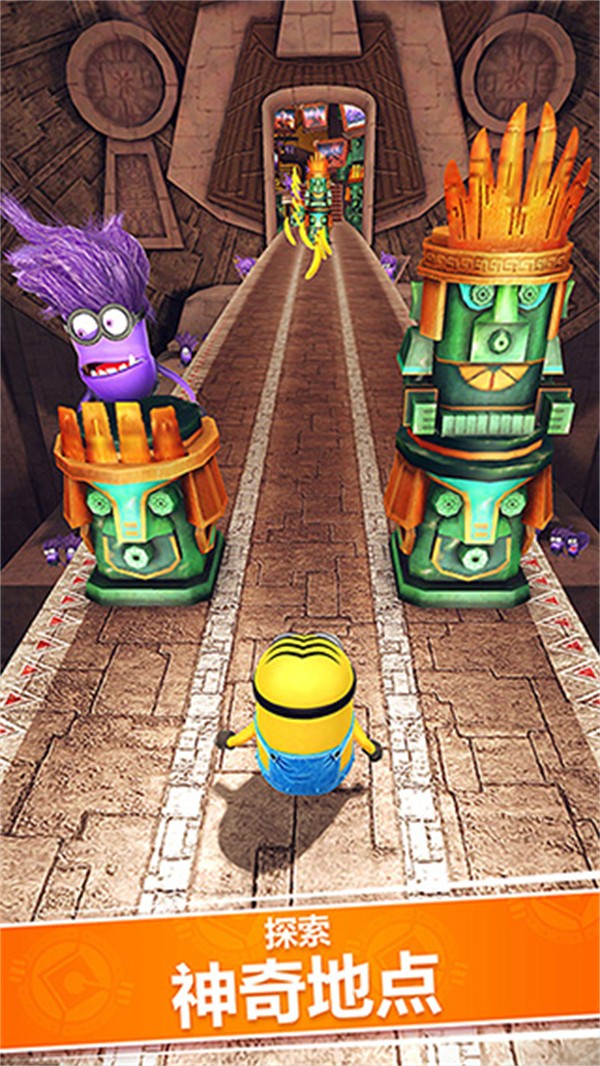 神偷奶爸小黃人快跑國際版最新版 v12.3.1 安卓免谷歌版 3