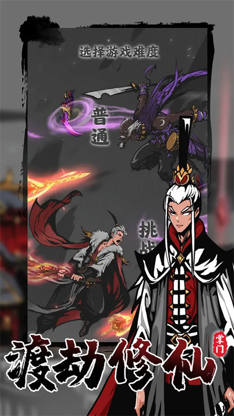 修仙掌門模擬器內(nèi)置作弊菜單 v1.2.20 2