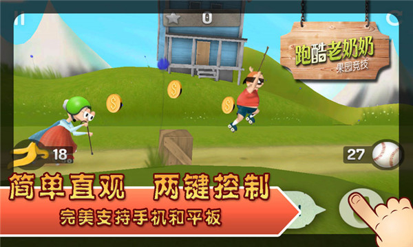 granny smith史密斯奶奶跑酷中文版 v3.2.10 安卓版 2