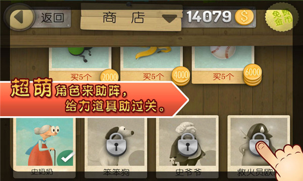 granny smith史密斯奶奶跑酷中文版 v3.2.10 安卓版 1