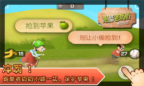 granny smith史密斯奶奶跑酷中文版 v3.2.10 安卓版 0