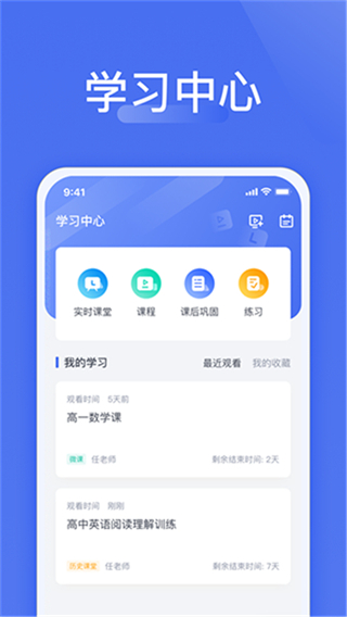 愛問云學生端 v5.59.223 手機版 1