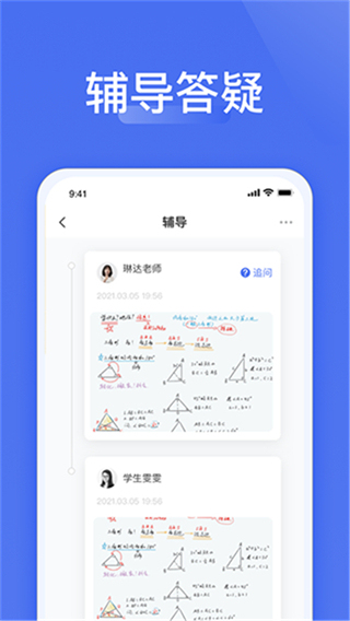 愛問云學生端 v5.59.223 手機版 0