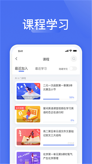 愛問云學生端 v5.59.223 手機版 2