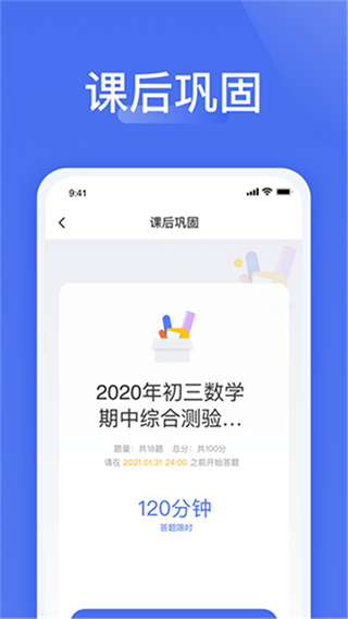 愛問云學生端 v5.59.223 手機版 3