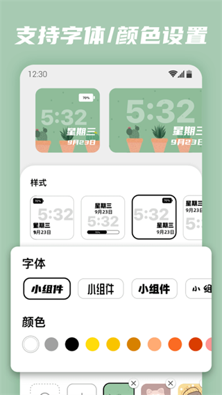 百變小組件magicwidgets v1.2.7 安卓版 2