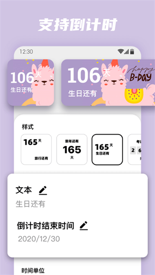 百變小組件magicwidgets v1.2.7 安卓版 1