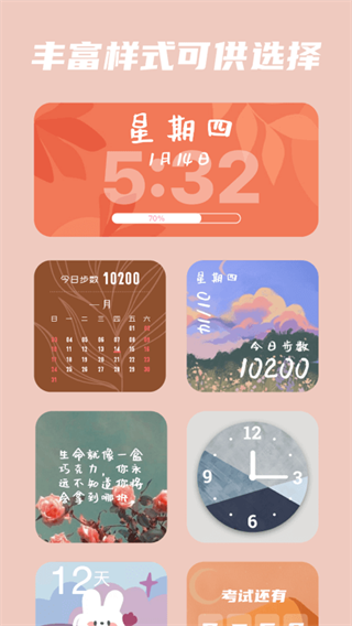 百變小組件magicwidgets v1.2.7 安卓版 0