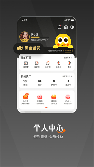 來伊份 v9.3.07 0