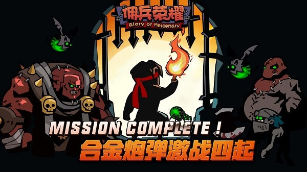傭兵榮耀內(nèi)置菜單 v1.0.9 1